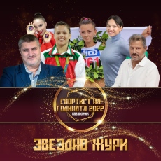След броени часове е гласуването за „Спортист на Пазарджик“ - 2022 година